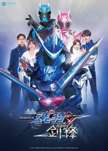 假面骑士圣刃 魂骑x剑锋