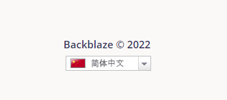 Backblaze(B2)套用CloudFlare可用于静态文件存储 建站