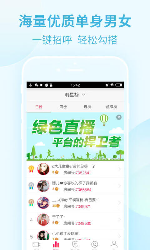 花包谷直播手机软件app截图