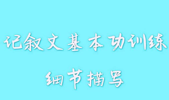 摘抄一篇优秀的记叙文(优秀记叙文范文)