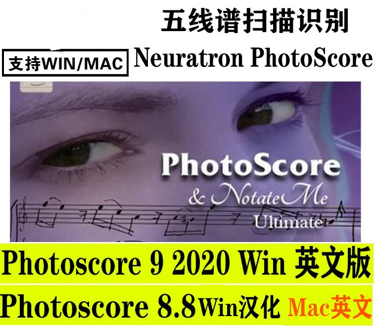 乐谱扫描识别Neuratron Photoscore Ultimate 9/8 2020 Win/Mac
