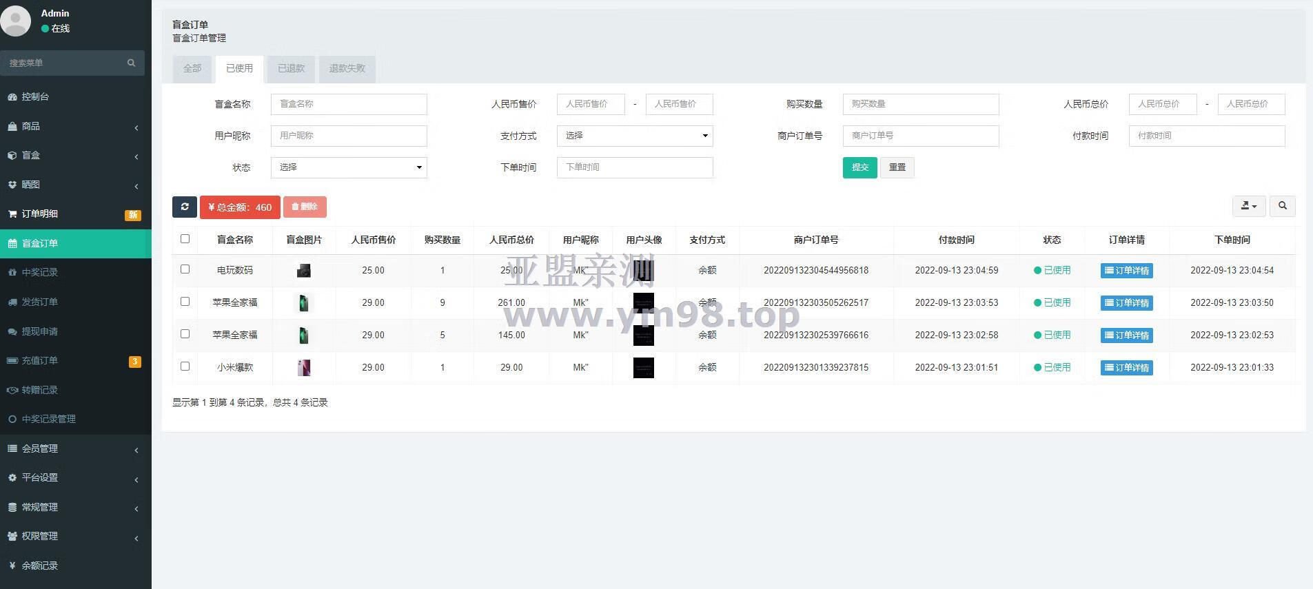 图片[12]-亚盟亲测 开源H5盲盒商城源码系统4.0|vue+TP5php框架开发 全部源码文件 非市面上阉割版 完美运营版 割爱租好服务器-亚盟源码