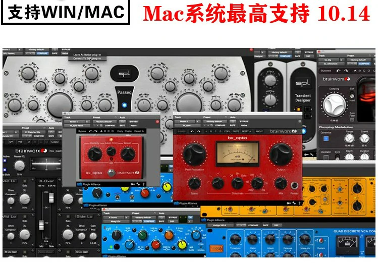 Brainworx Plugins Bundle 2公司是插件联盟 UAD里的DSP插件WIN/Mac