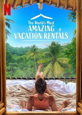 环球神奇度假屋第一季的海报
