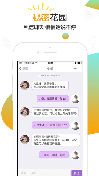 板栗直播手机软件app截图