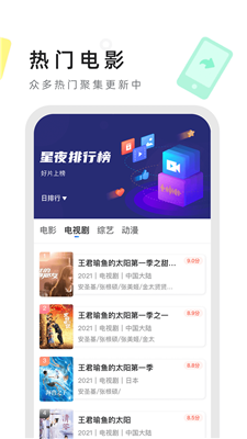 星夜影视 官网下载手机软件app截图