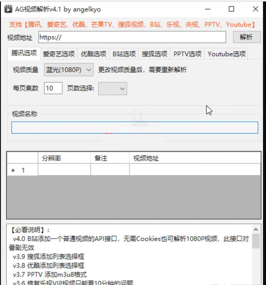 最新视频嗅探工具 下载隐藏中的视频软件-亚盟源码