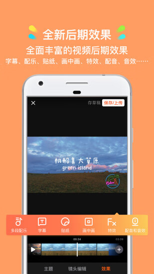 短视频编辑器手机软件app截图