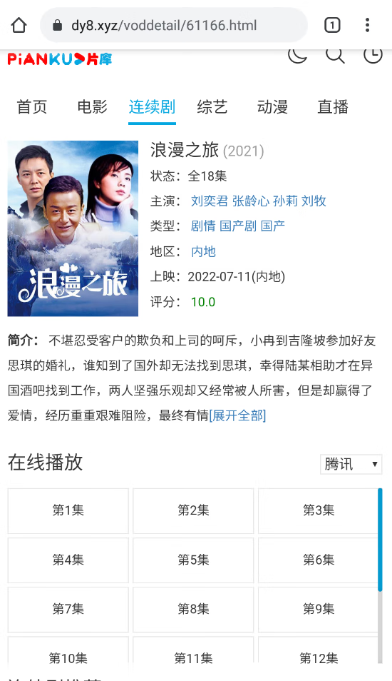 图片[2]-苹果cms 超火抖音片库模板wap-亚盟源码
