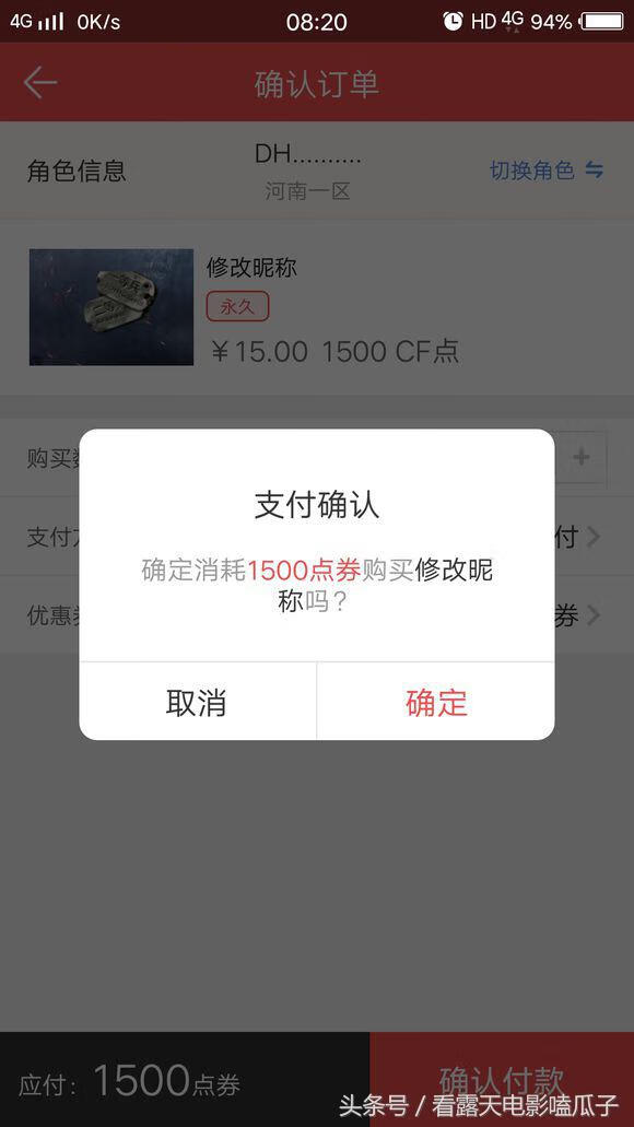 cf改名卡怎么用在哪里(cf改名卡怎么免费获得)