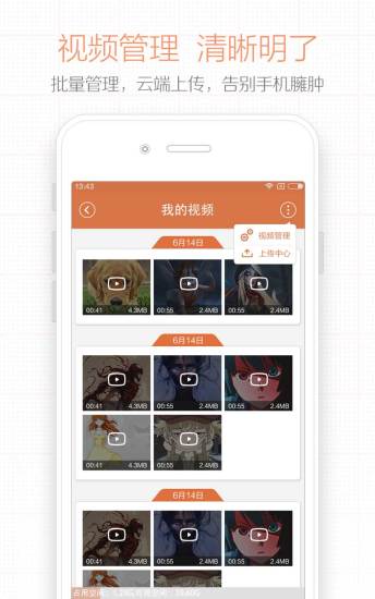 易录屏手机软件app截图