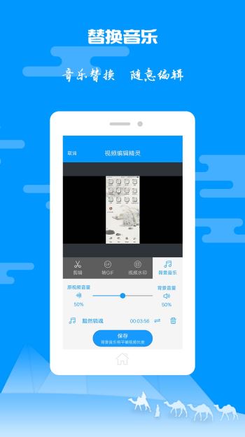 视频编辑精灵手机软件app截图