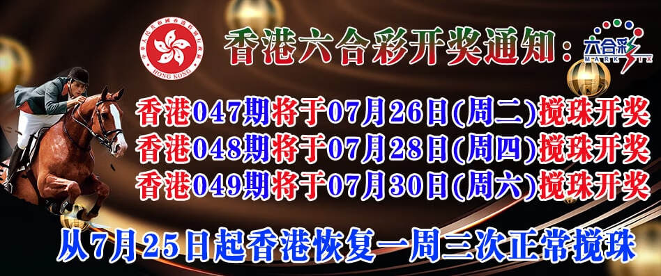 开奖时间.jpg 开奖时间.jpg