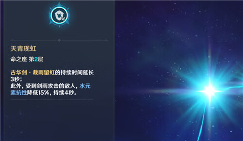 原神行秋几命好用 几命性价比高可以玩