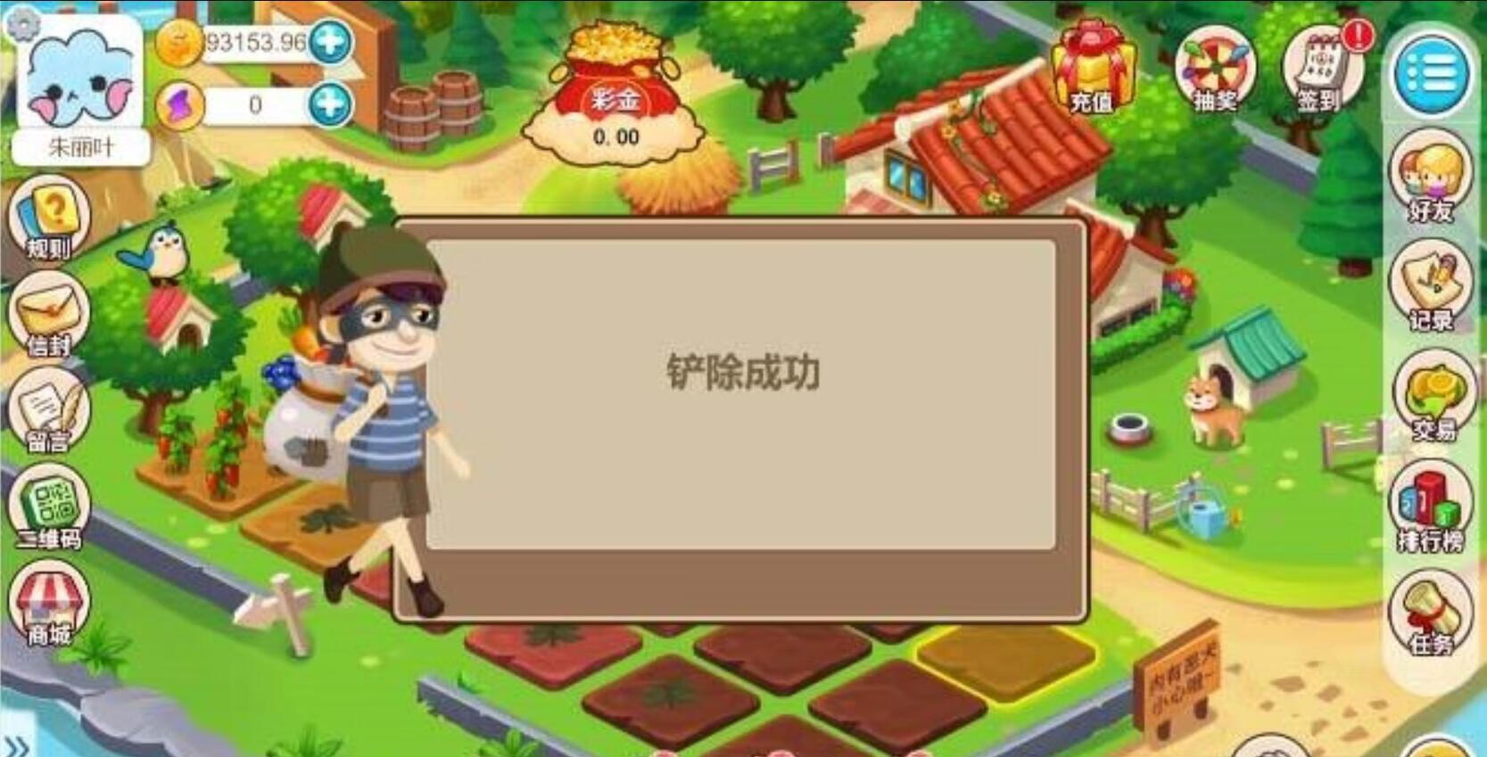 图片[6]-游戏系统+神偷农场+水果机+猜拳游戏-亚盟源码