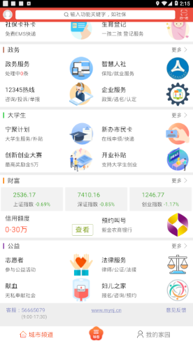 税惠通app免费下载