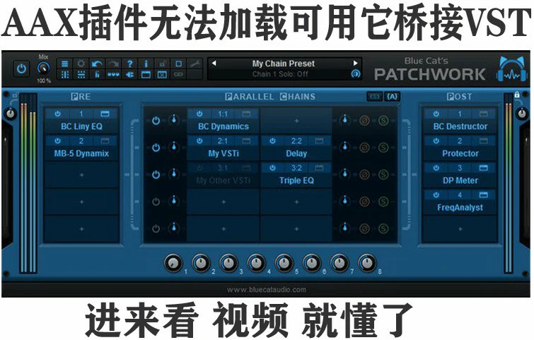 解决 Pro tools不认AAX插件 – Blue Cat PatchWork 桥接 VST 支持Win/Mac