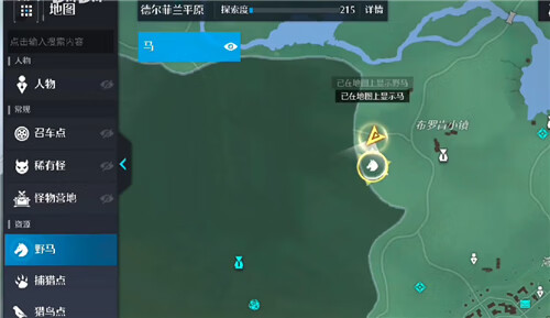 诺亚之心野马分布图 在哪里抓野马