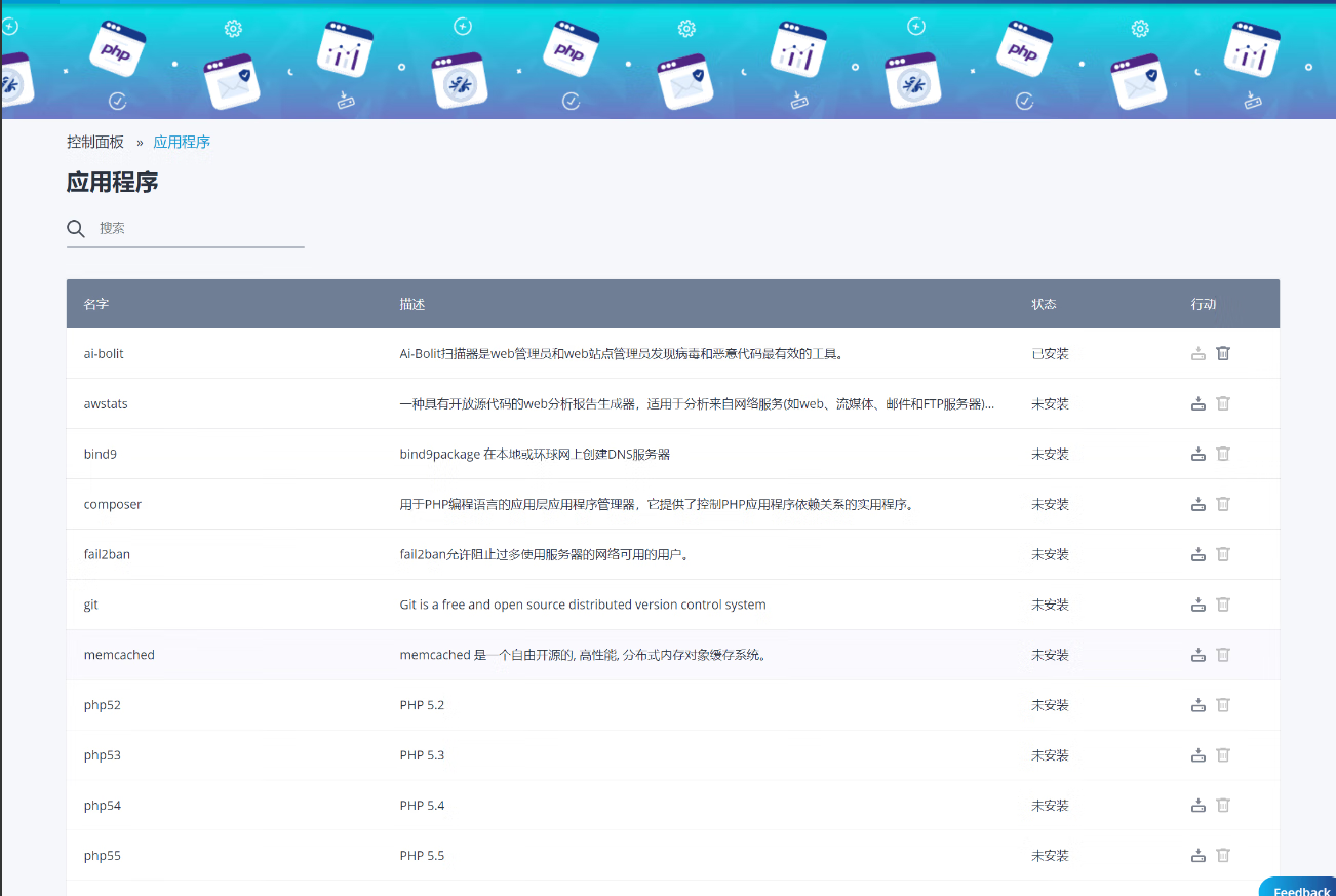 图片[13]-除了BT宝塔面板，免费好用的网站管理面板？主流网站面板推荐-亚盟源码