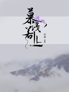 慕淺若止。