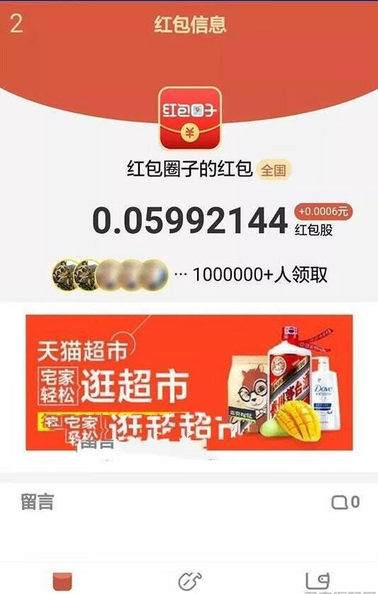 图片[4]-抢红包+红信圈+全民推+人脉资源共享平台-亚盟源码