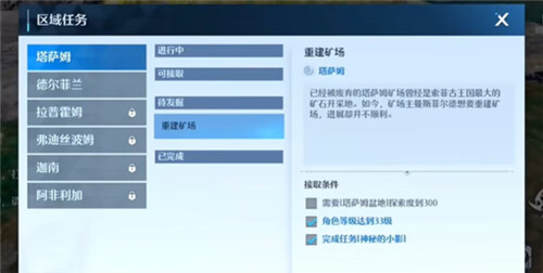 诺亚之心怎么快速升级 新手升级最快的方法分享