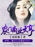 農門商業大亨