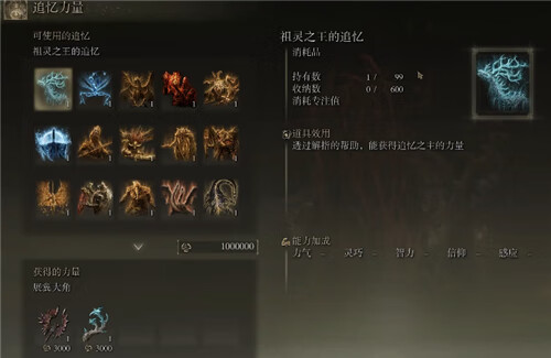 艾尔登法环追忆能带到二周目吗 二周目继不继承