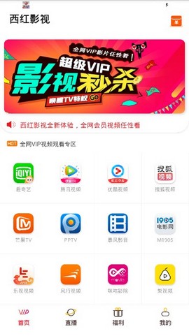 西红影视手机软件app截图