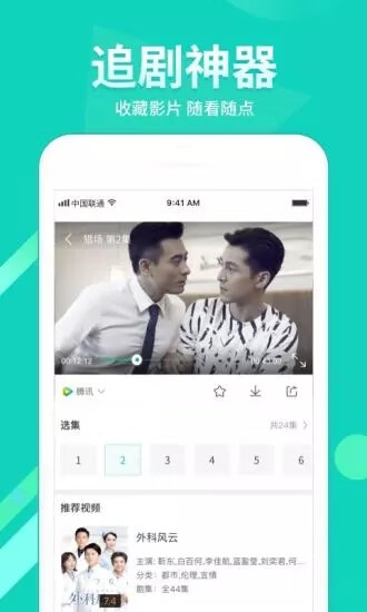 360影视大全 免费版手机软件app截图