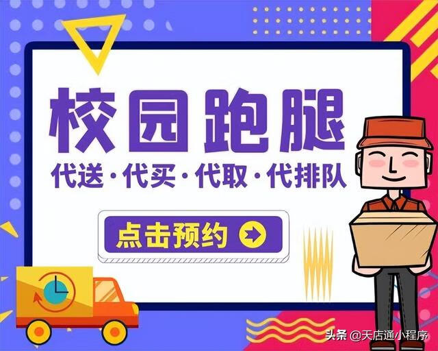 网上跑业务(网上跑业务去哪个网站)