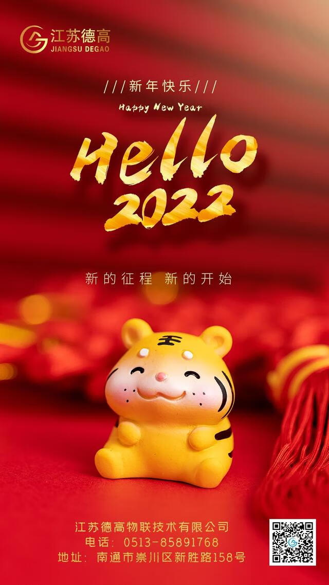 元旦演讲稿2022(主持人元旦演讲稿)