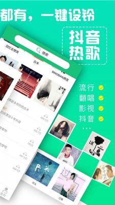 铃声抖抖截图3