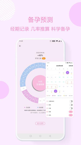 优宝孕育通软件APP最新版安卓下载