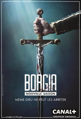 波吉亚家族(法国版)第二季的海报