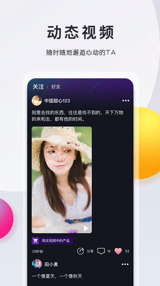 缘逗视频 最新版手机软件app截图