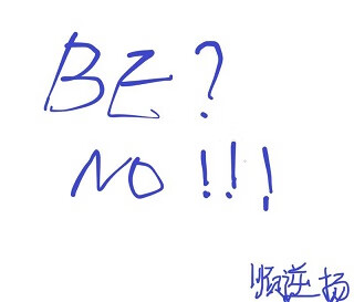 BE文女主自救指南