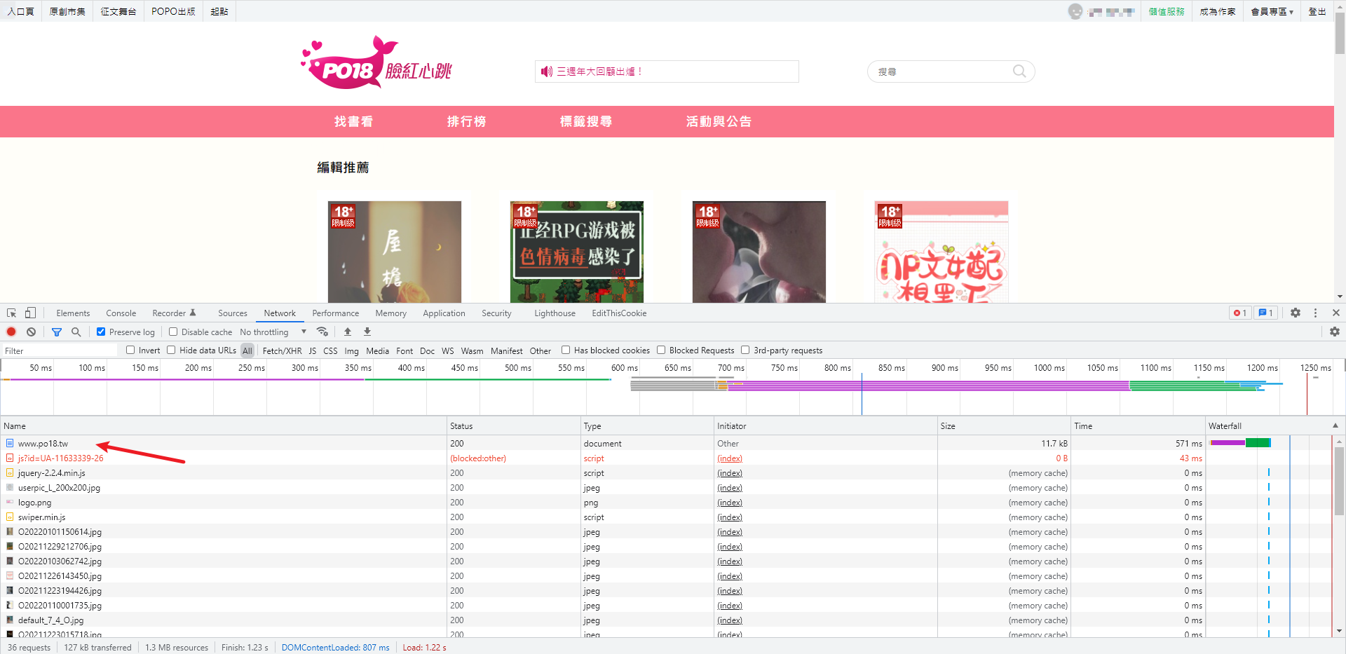 GitHub Etsinshao/po18: po18爬虫 GitHub Etsinshao/po18: po18爬虫