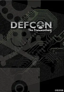 世界黑客大会DEFCON在线观看