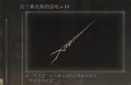 艾尔登法环强化武器需要多少锻造石 满级所需强化石一览表