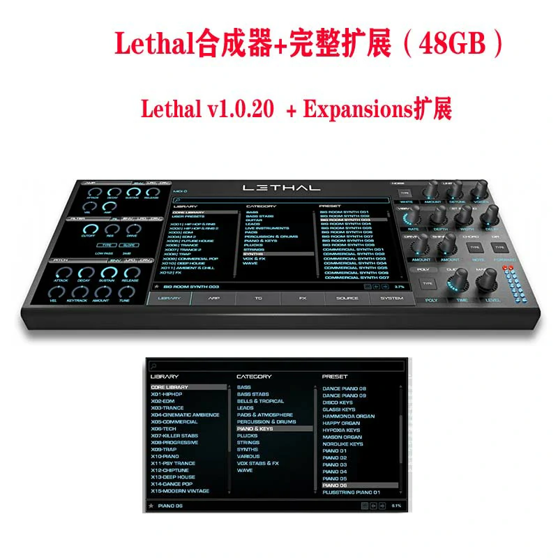 Lethal合成器+完整扩展] Lethal Audio Lethal v1.0.20  + Expansions扩展（48G）