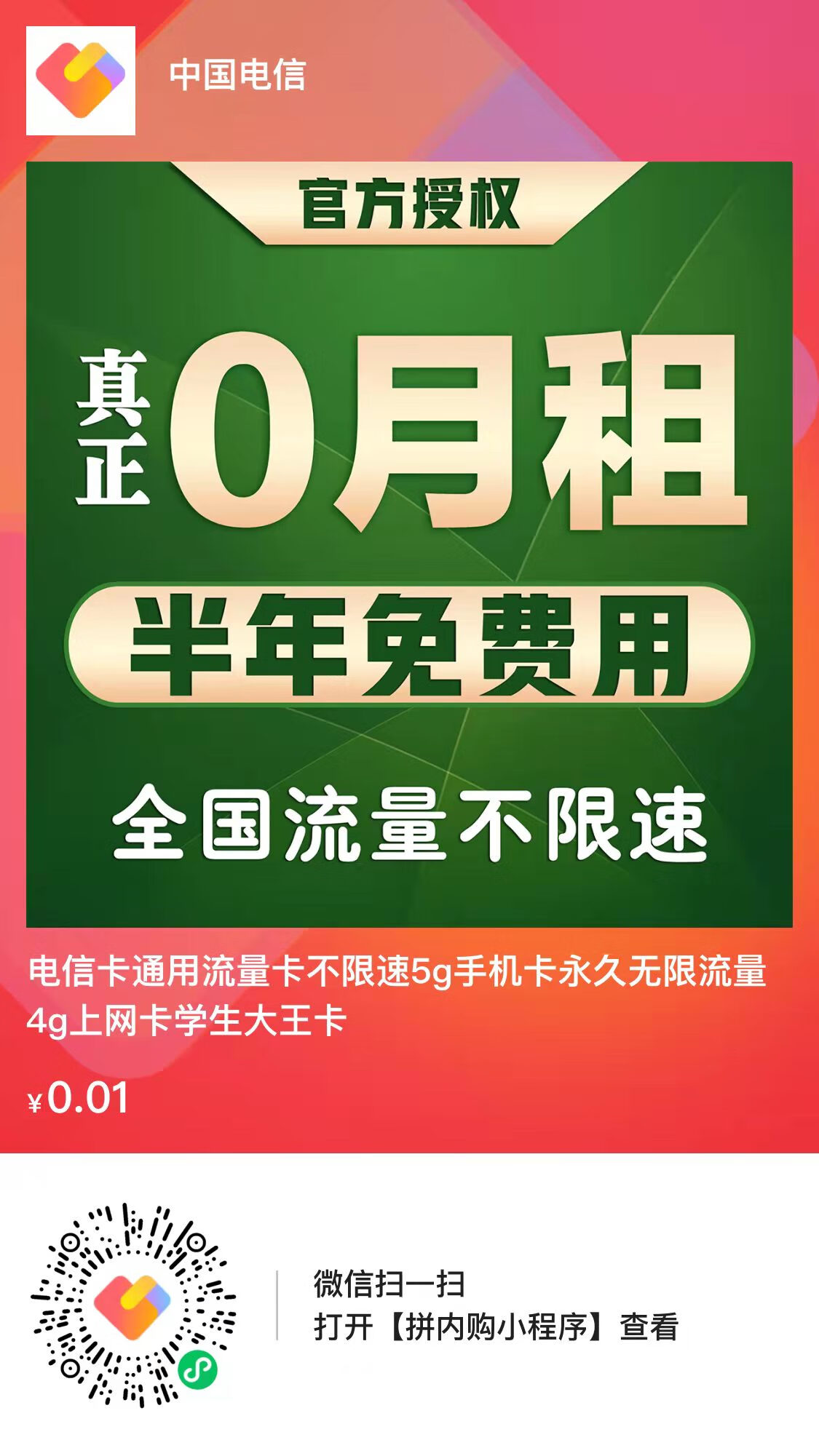 小程序-拼内购-惠小助(52huixz.com)