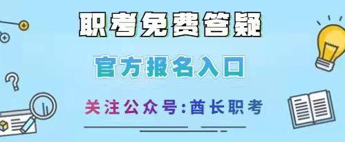 职称外语等级考试报名(全国职称外语考试等级)