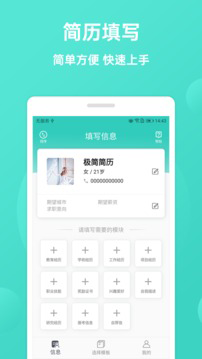极简简历模板polebrief下载