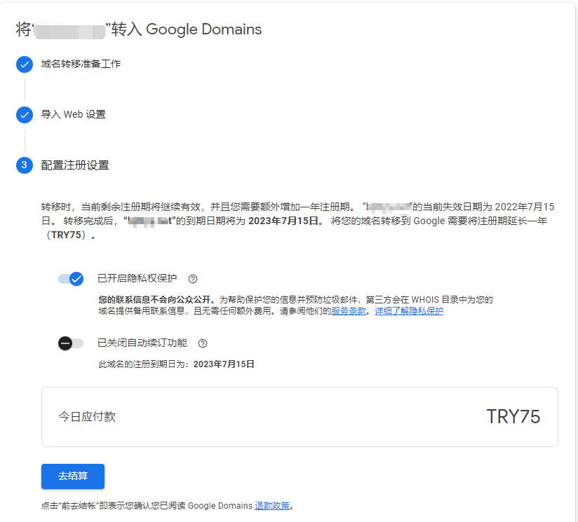 Google Domains切换土耳其区,.com, .net 域名仅33元/年!