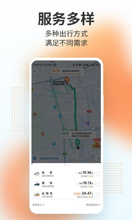 T3出行客户端APP最新版软件下载