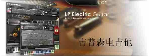 Ilya Efimov LP Electric Guitar KONTAKT 吉普森电吉他