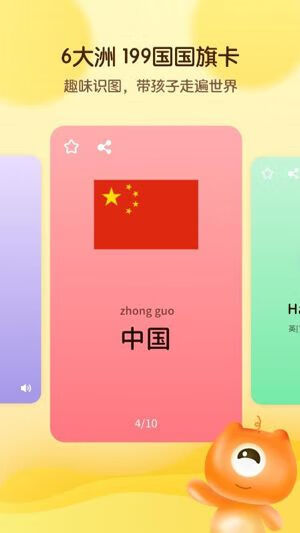 幼儿早教卡APP下载