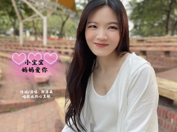 妈妈妈妈我爱你歌词(妈妈我爱你是什么歌)