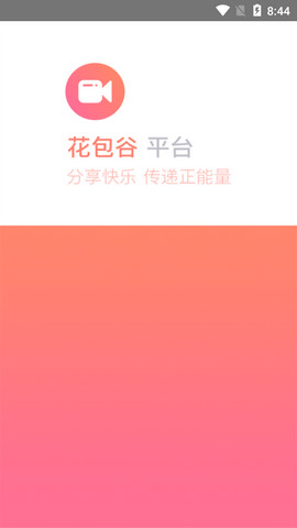 花包谷直播手机软件app截图